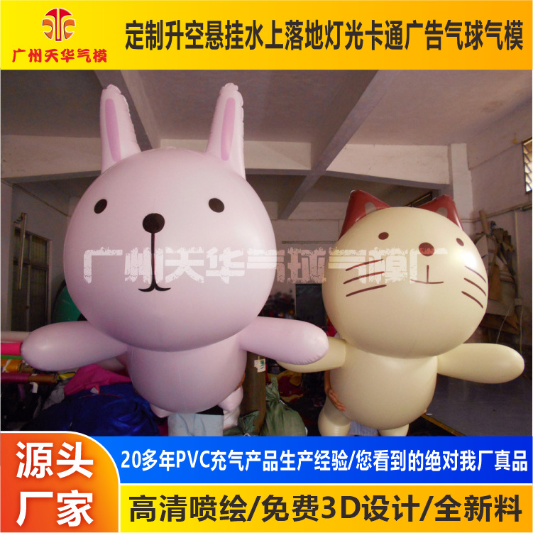 Fábrica al por mayor PVC gran globo de aire de dibujos animados globo de aire inflable globo de aire especial en forma de globo de aire