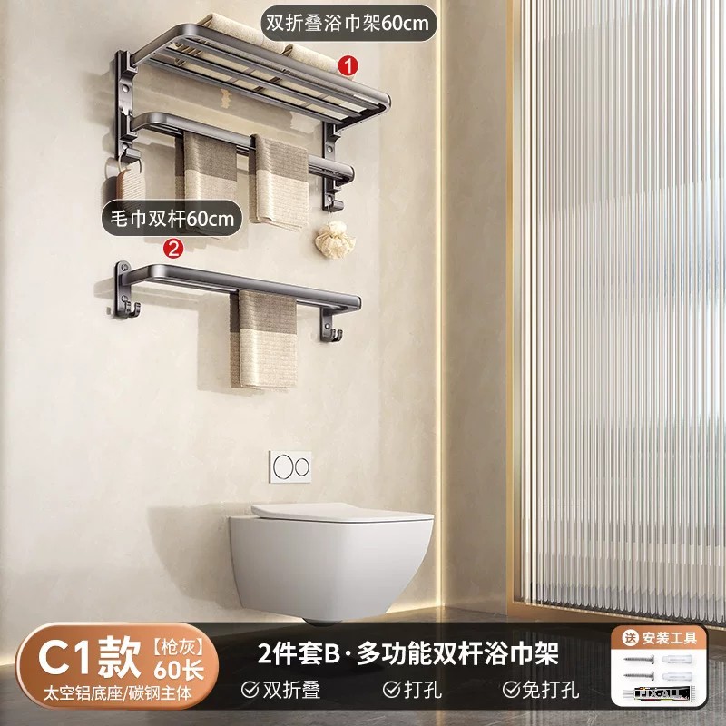 Toallero Plegable Gris Metálico, Sin Taladro, Estante de Almacenamiento para Baño, Toallero de Baño de Doble Capa, Estante Colgante para Baño