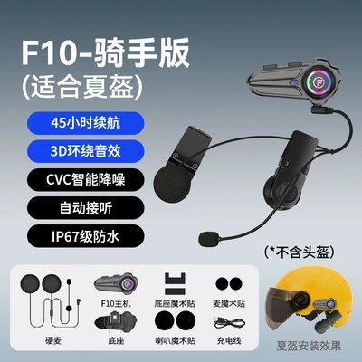 Built-In Integrated Intercom Dedicated for – Motorcycle Helmet Headset - f10-special-for-half-helmet-45-hours-of-battery-life-fm-radio