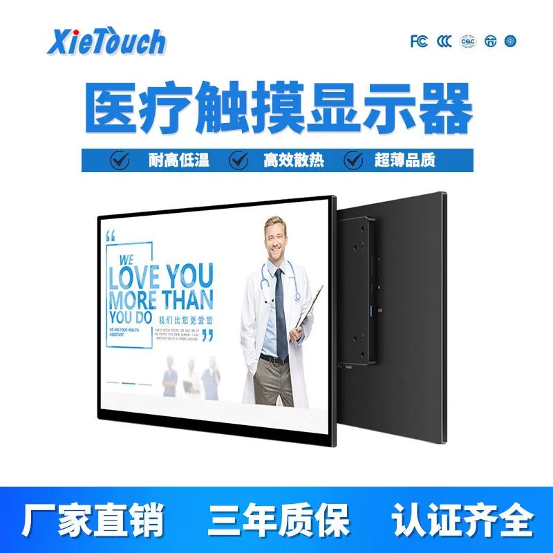 15.6寸21.5寸43寸触控工业显示器安卓工控一体机电子班牌会议屏幕