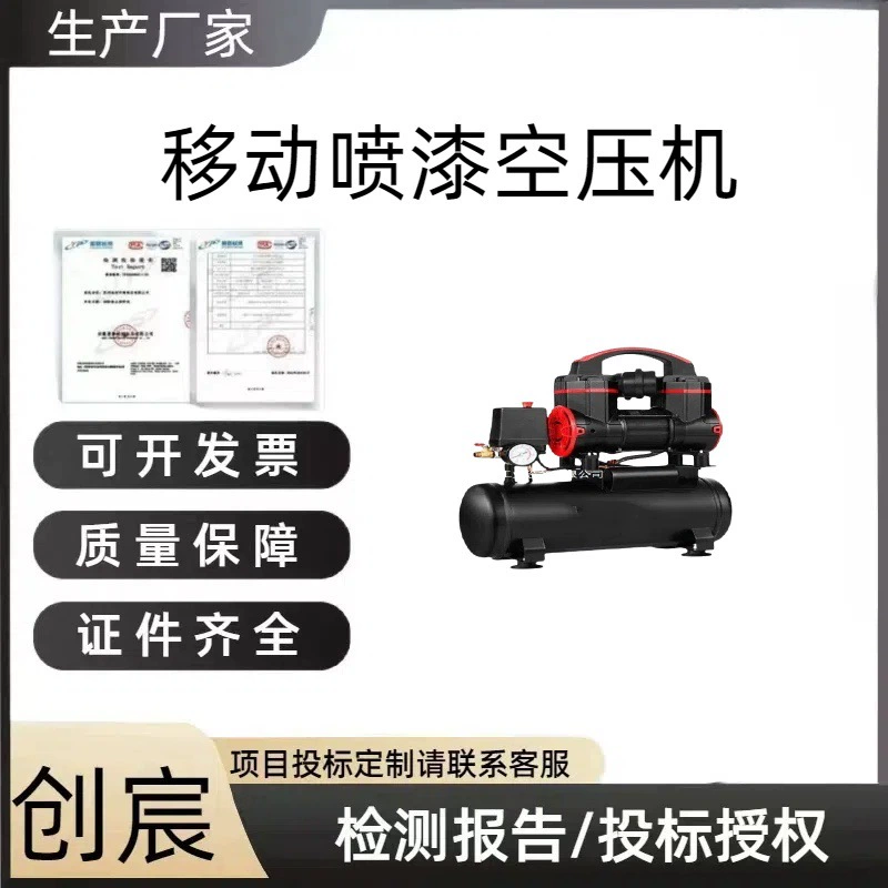 Мобильный воздушный насос с большим объемом, поршневой воздушный насос для деревообработки с регулируемой частотой, мобильный компрессор для распыления краски