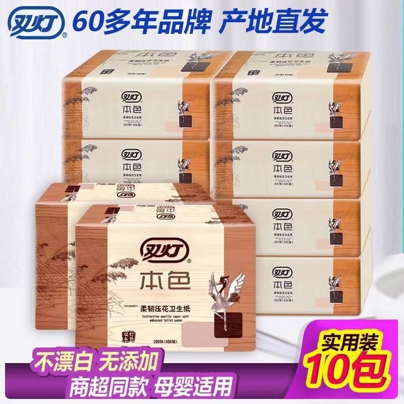 Double lamp natural color embossed toilet paper household affordable 10 packs of toilet paper flat straw paper whole box wholesale postage