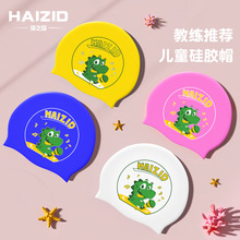 儿童卡通泳帽男童女童防水不勒头长发专用时尚硅胶专业游泳装备