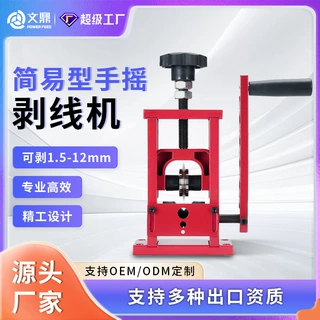 文鼎小型自动电缆去皮机手摇废旧电线剥线机废铜破线家用跨境专供