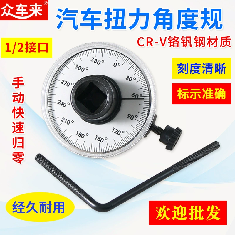 Датчик крутящего момента 1/2 дюйма Сильный Магнитный динамометрический ключ Угловой датчик Датчик угла для ремонта автомобилей