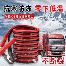 全包安全汽车点火线应急启动电瓶线汽车搭火线蓄电池电瓶夹救援线