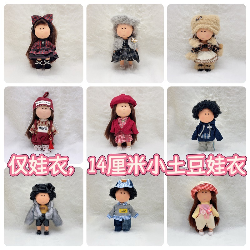 Mia西班牙小土豆娃娃衣服14厘米mia公仔换装衣服套装背带裤连衣裙