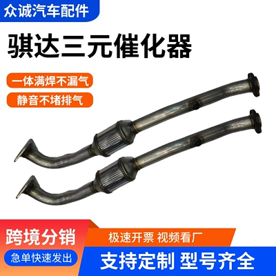Three-way catalytic converter Katalizator
