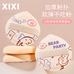 xixi Bear Cub ミルクコーヒー パウダーパフ、繊細で自然、柔らかく、ウェットでもドライでも使用でき、食べにくいパウダー、Q 弾性、学生向けの手頃な価格