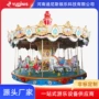 豪华主题儿童定制转马