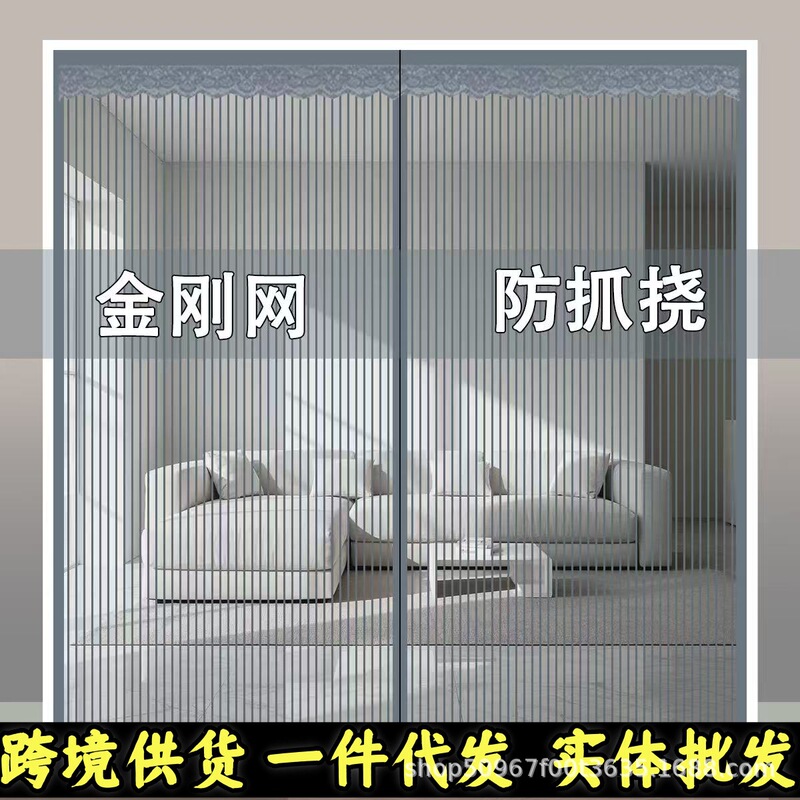 Wholesale diamond mesh mosquito net door curtain, suitable for summer use, protects against cat scratches, and is a soft, adhesive mosquito net door curtain that doesn’t require nails Wholesale diamond mesh mosquito net door curtain, suitable for summer use, protects against cat scratches, and is a soft, adhesive mosquito net door curtain that doesn’t require nails