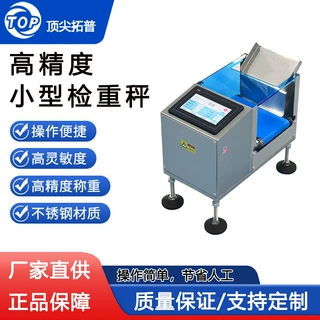 小型检重秤专用分选秤全自动重量分选分拣剔除设备称重筛选皮带秤
