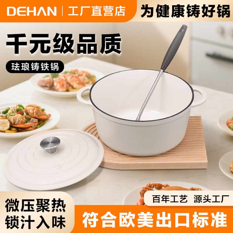 外贸出口严选珐琅锅铸铁锅不粘搪瓷涂层炊具重型搪瓷铸铁砂锅通用