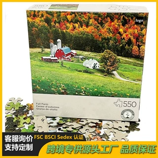 纸质拼图定制1000片可回收环保儿童益智拼图玩具puzzle box