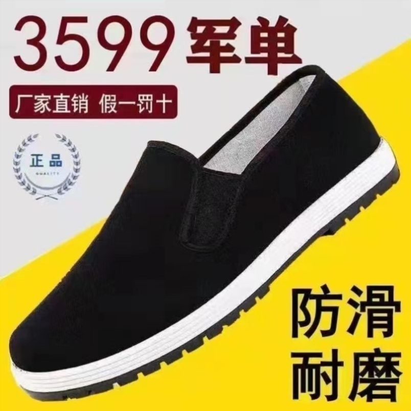 老北京布鞋男四季款牛筋底布鞋橡胶底布鞋耐磨防滑轻便透气工作鞋