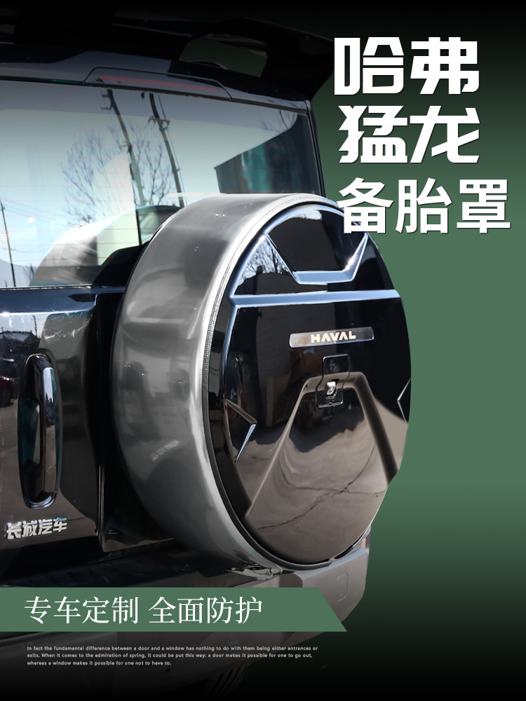 Suitable for Haval Raptor Spare Tire Cover, New Tire Cover, Blackened Spare Tire Shell, Tire Cover, Exterior Off-Road Vehicle Decoration