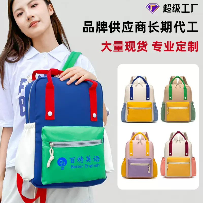 小学生书包定制印字印logo儿童双肩包培训班辅导班礼品旅行包批发