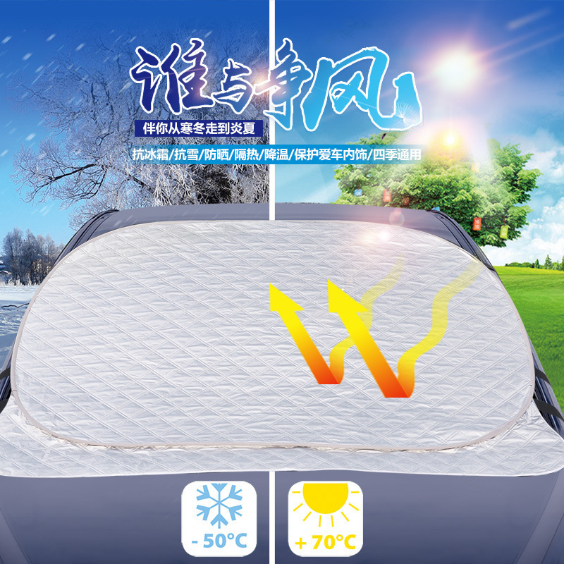 Front windshield sun visor aluminum foil thickened and lengthened front windshield sun visor printing car sun visor printing logo