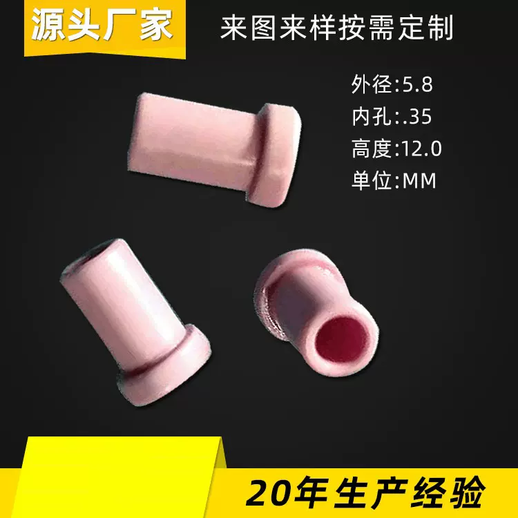 纺织氧化铝耐磨过线陶瓷眼穿线孔外径5.8毫米内孔3.5高度12
