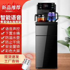 多機能スマート音声自動ハイエンドティーバー機下置水桶立式冷熱温泡茶機浄水器