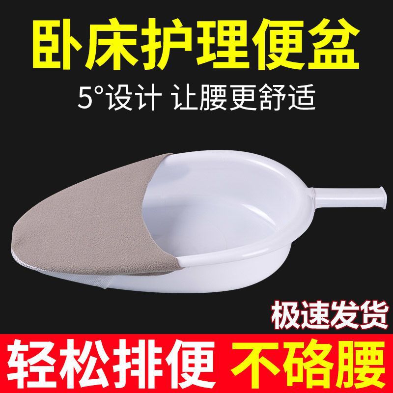 卧床瘫痪老人卧床排便器女尿盆产妇病人男床上接便器扁马桶孕妇