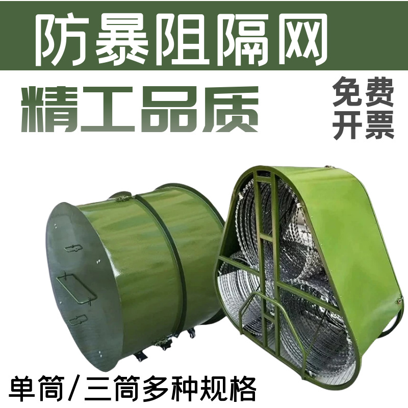 防暴阻隔网应急物资隔离防护安防器械可移动带滑轮阻隔网阻车路障