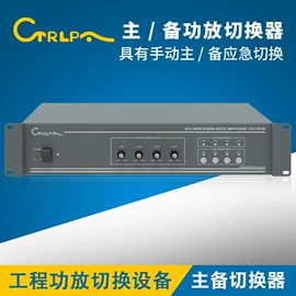 公共广播系统;电器连接线;交通指挥设备