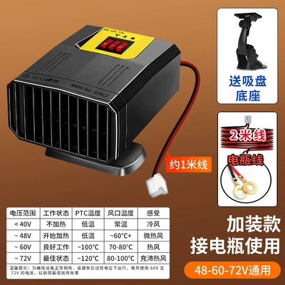 Digər kiçik elektrik cihazlar Vehicle Heater, 48V60V70V Zhongheng - electric-vehicle-heater-battery-cable-suction-cup-5019c-single