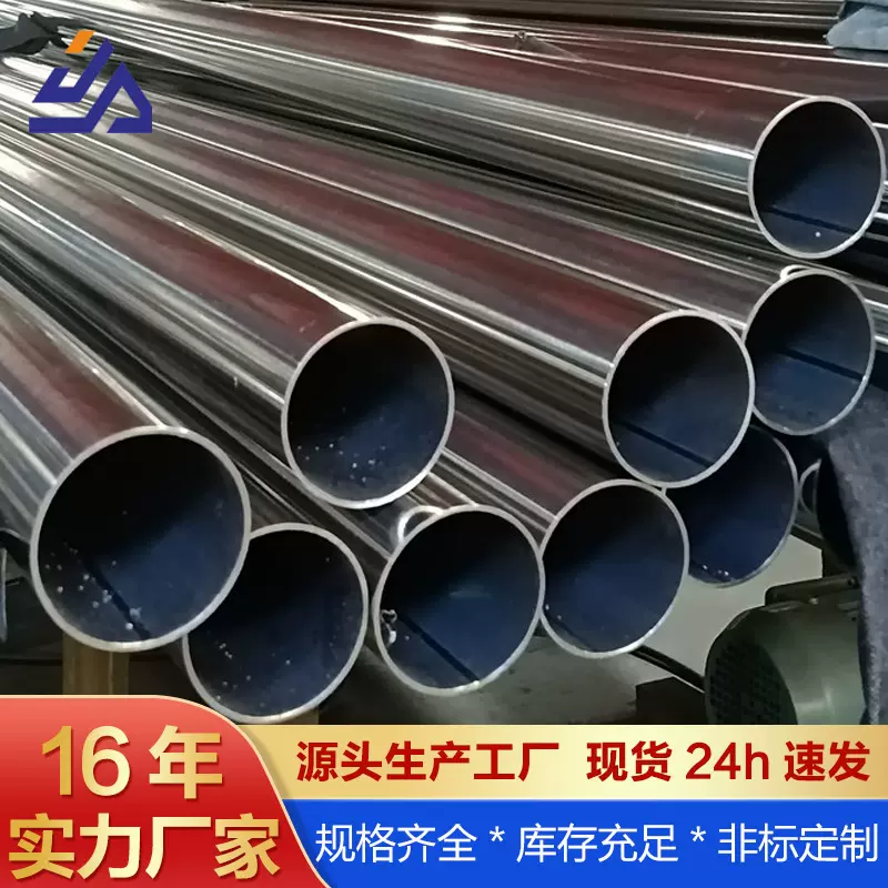 直径50不锈钢圆管 镜面楼梯扶手管304不锈钢装饰管201不锈钢圆管