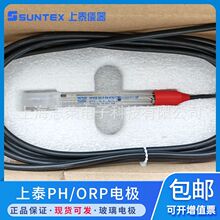 SUNTEX上泰PH电极探头HF-405-60-P在线纯水酸碱度检测电极传感器