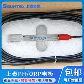 SUNTEX上泰PH电极探头HF-405-60-P在线纯水酸碱度检测电极传感器