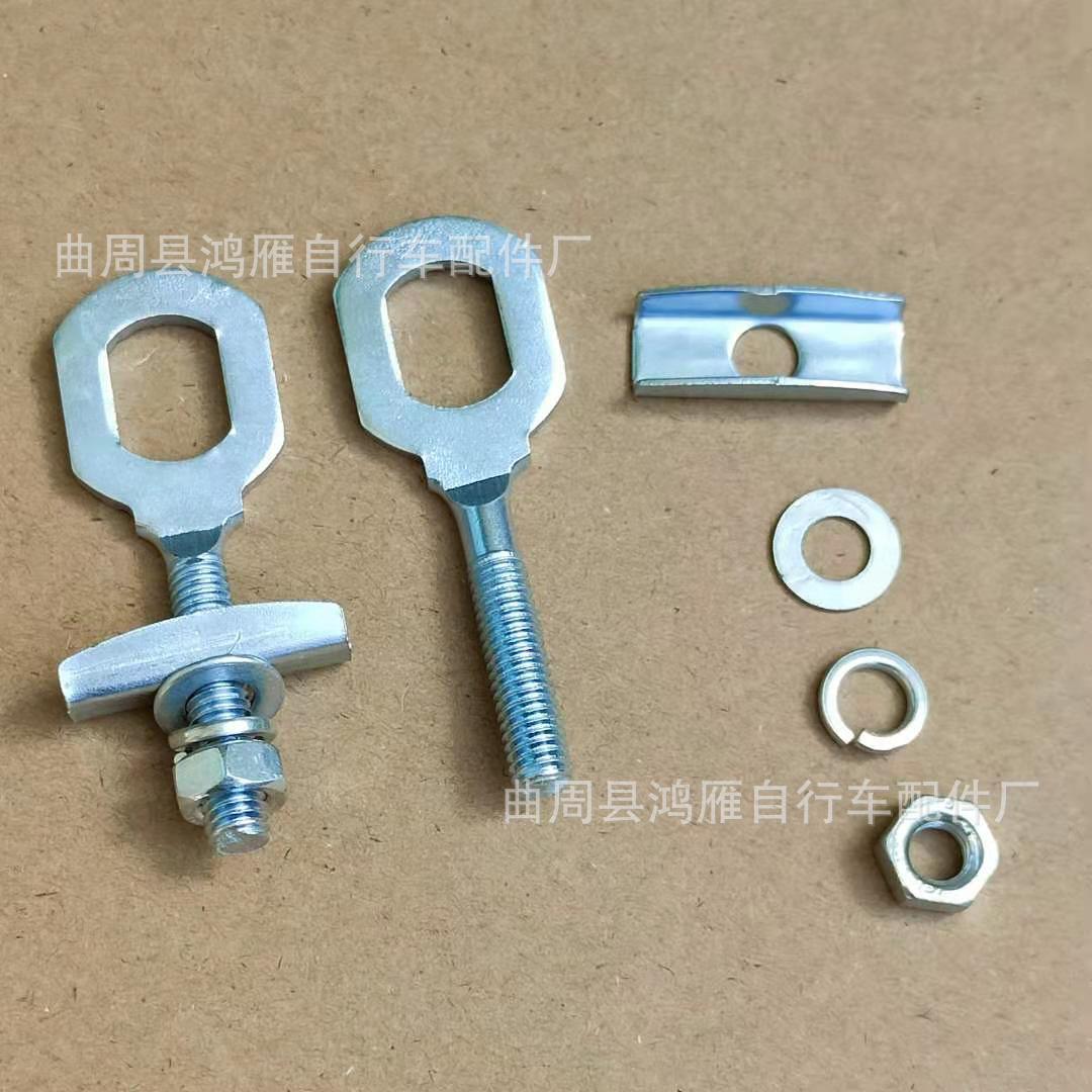 电动车链条调节螺丝自行车调链器吊紧拉链螺丝链条松紧调节
