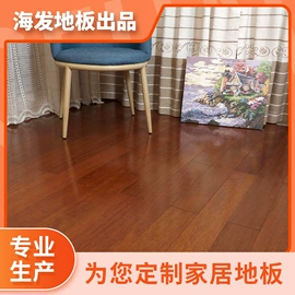 实木地板;实木复合地板