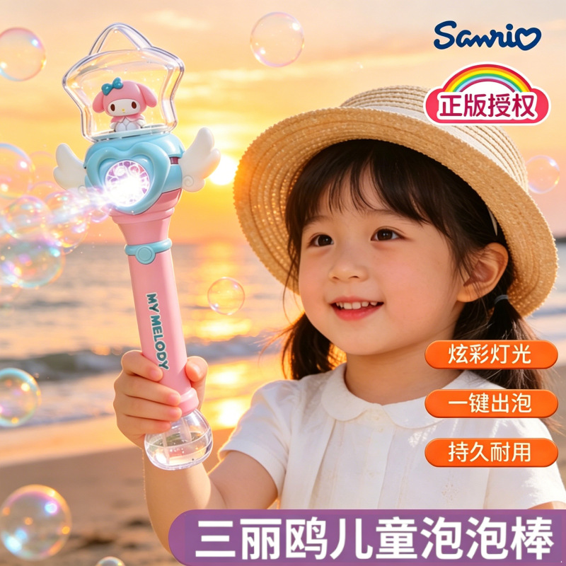 Popular children's bubble wand toys, Sanrio licensed Hello Kitty new bubble machine with colorful lights, wholesale for street vendors.