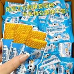牛乳味特仑酥饼干整箱散装发批老式休闲小零食奶量大价优一件代发