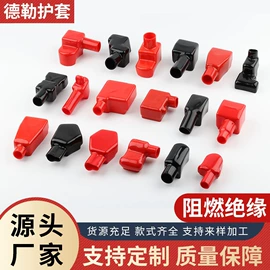 绝缘套管;工业橡胶;电源系统配件