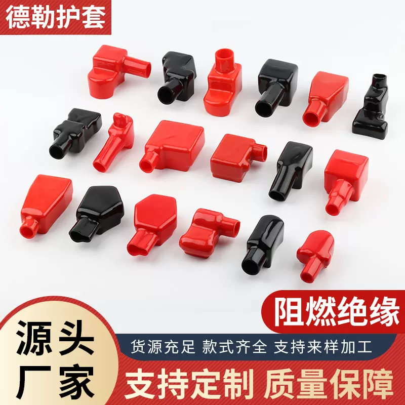 电瓶夹接头保护套 PVC绝缘帽保护盖电瓶接头防尘罩UPS桩头保护套
