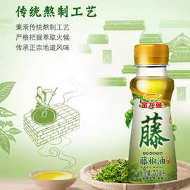 金龙鱼芝麻香油70ml花椒油藤椒油小瓶食用油芝麻油麻油家用调味料