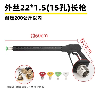High pressure car wash water gun gun head, car washer gun - g3-external-thread-m22-internal-bore-15-long-gun-pressure-resistance-200kg