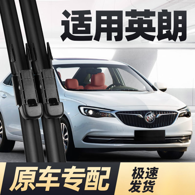 DEYUN BUICK YINGLANG 와이퍼 (17  22 개 모델) 와이퍼 뼈없는 와이퍼 HD 무음 와이퍼 블레이드에 적용 가능