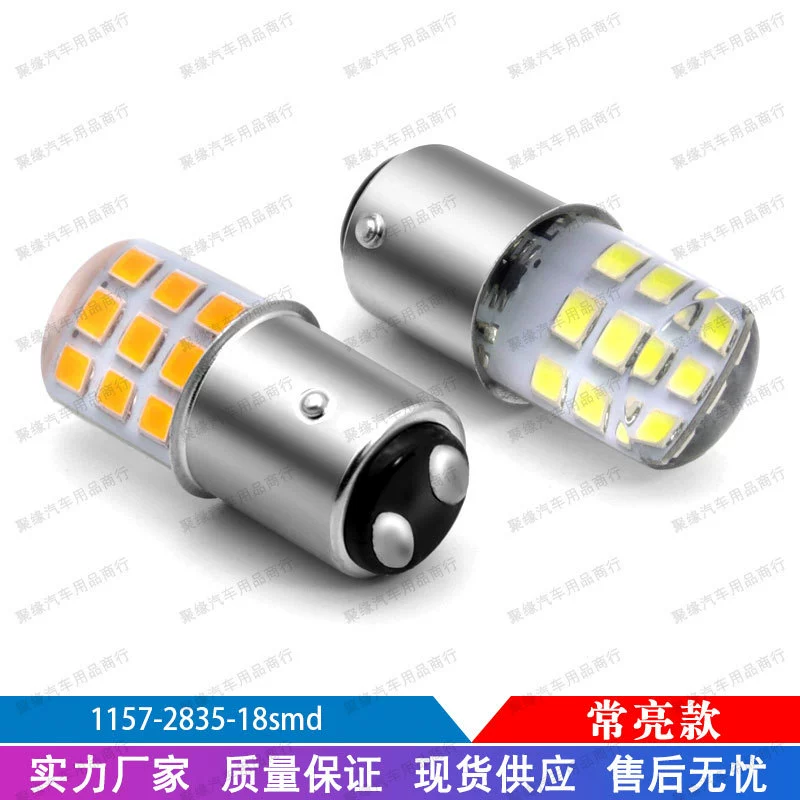 Автомобильный светодиодный стоп-сигнал вспышка 1157 2835 18smd силиконовый 1156 поворотник мотоцикл подсветка