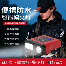 头灯野外强光帽夹灯户外头灯夜钓灯LED头灯长续航锂电感应钓鱼灯