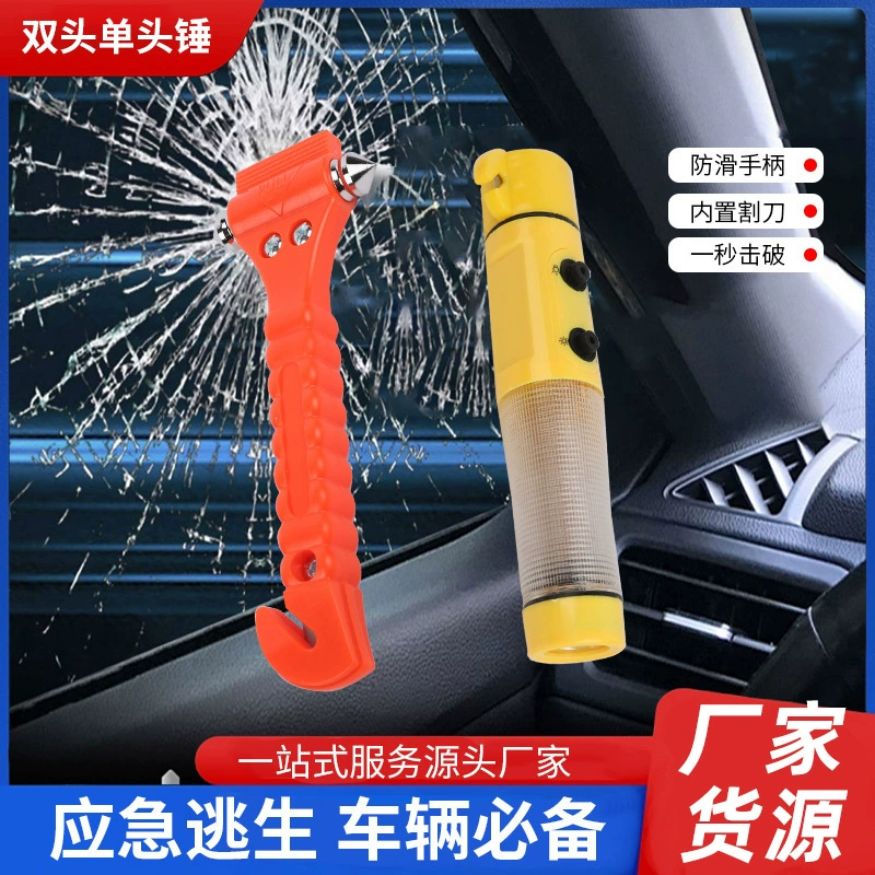 Автомобильный спасательный молот Двухголовый многофункциональный спасательный автомобиль