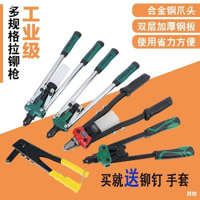 Riveters Manual tool Effort saving Pull cap gun aluminium alloy household Pulling Riveter