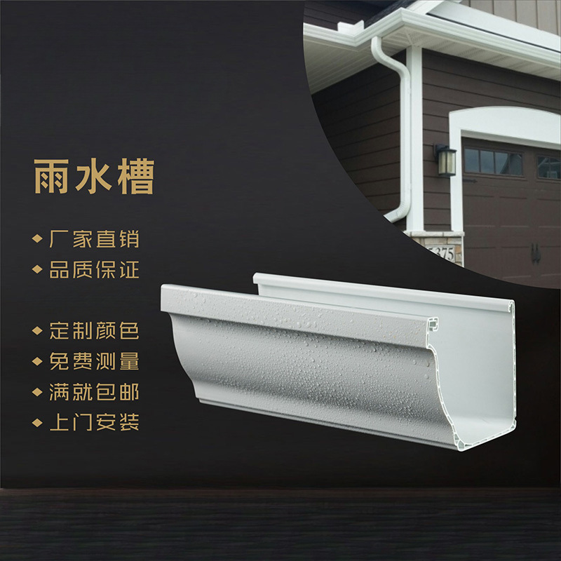 PVC塑料成品天沟雨水槽别墅屋面排水檐沟接水槽方形水管落水系统