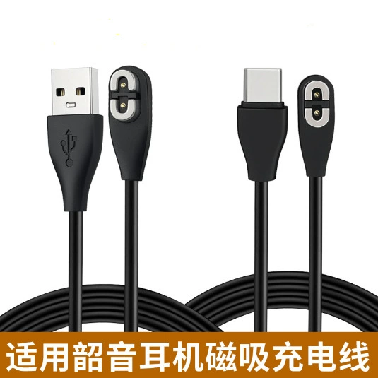 Suitable for Shokz Shaoyin AS800/S803/S810 bone conduction bluetooth headset typec magnetic charging cable Suitable for Shokz Shaoyin AS800/S803/S810 bone conduction bluetooth headset typec magnetic charging cable