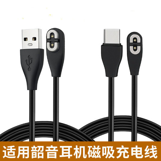 Suitable for Shokz Shaoyin AS800/S803/S810 bone conduction bluetooth headset typec magnetic charging cable