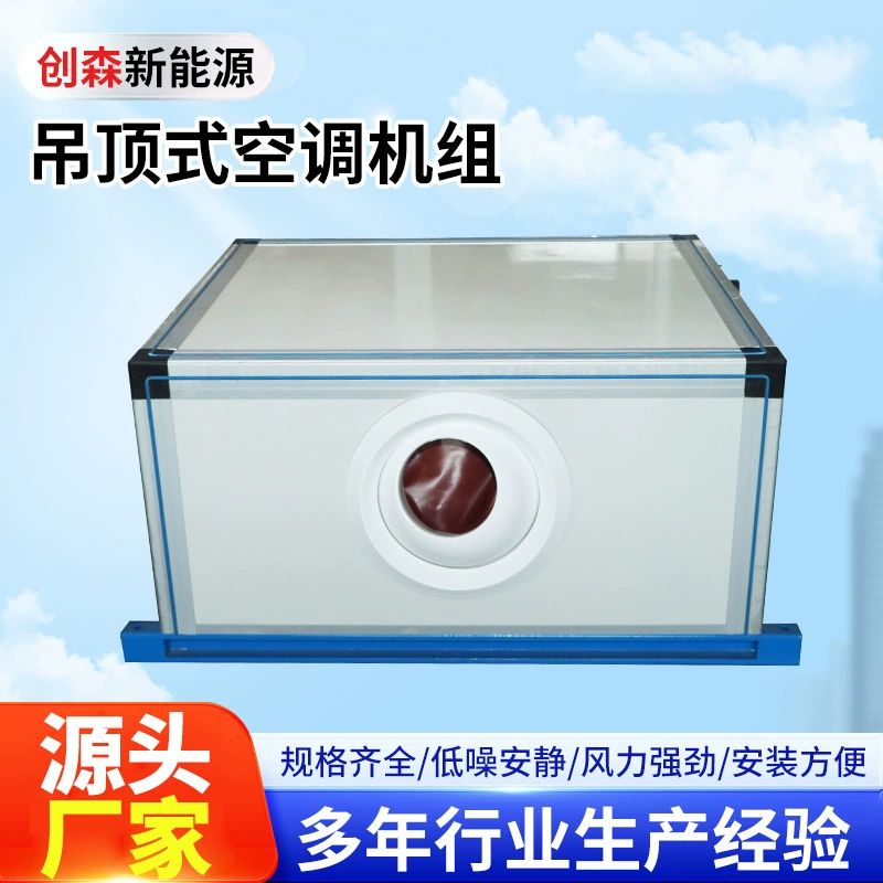 Коммерческий подъемный блок обработки воздуха нового типа потолочный блок нового воздуха потолочный блок кондиционирования воздуха