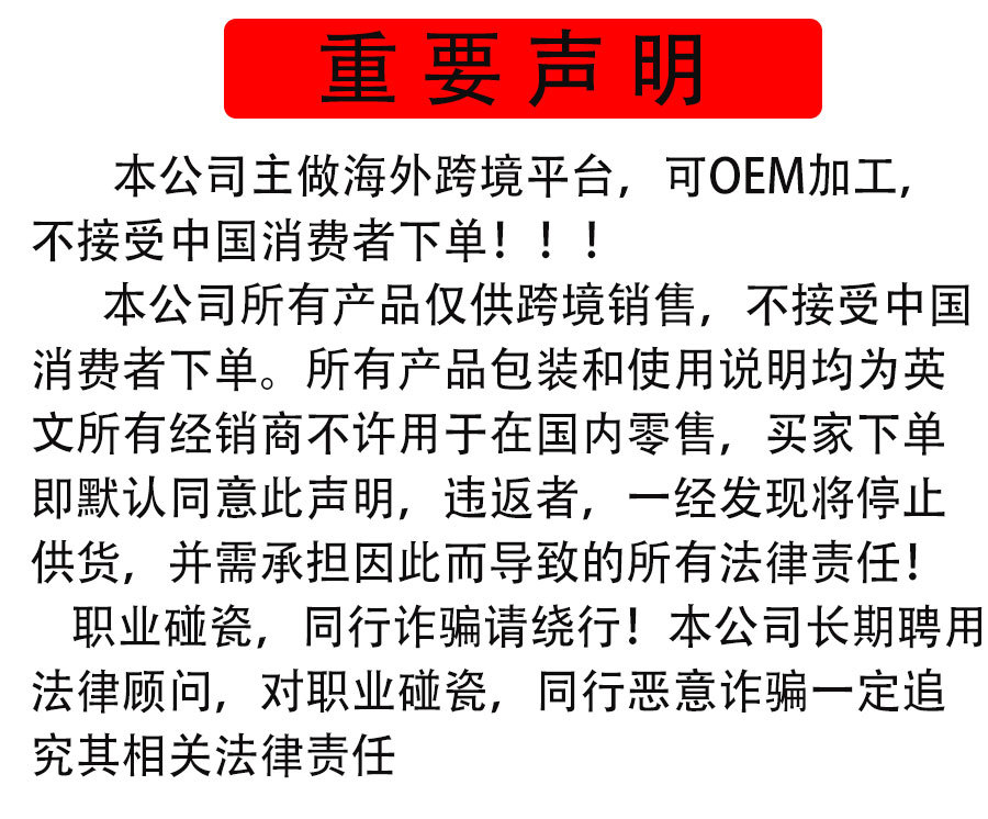 声明