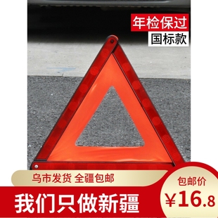 Car Tripod Warning Sign Car Tripod Reflective Triangle Sign Car Parking Foldableing Hazard Fault Sign